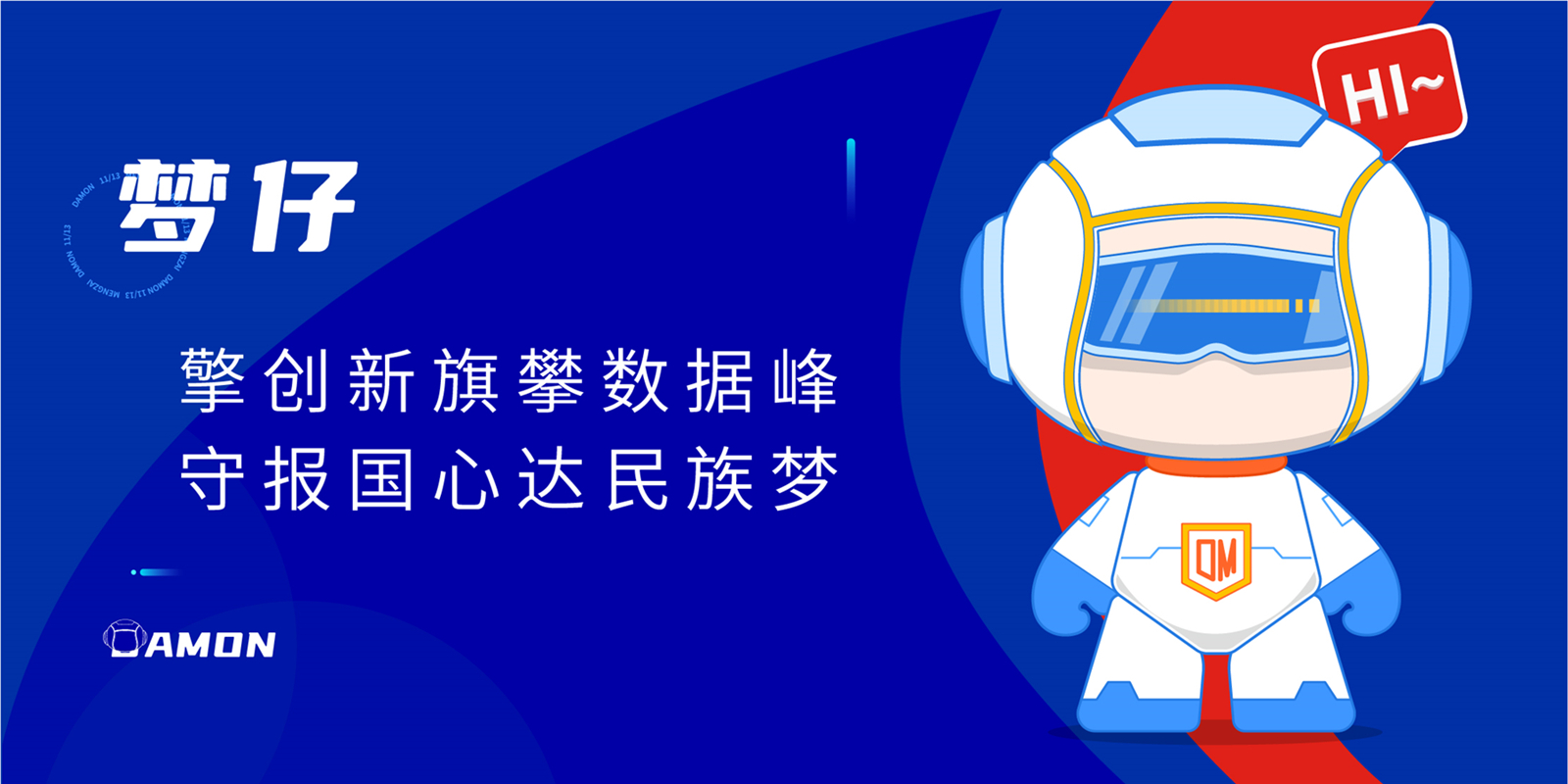 达梦8常用SQL运维秘籍-2024旗舰版